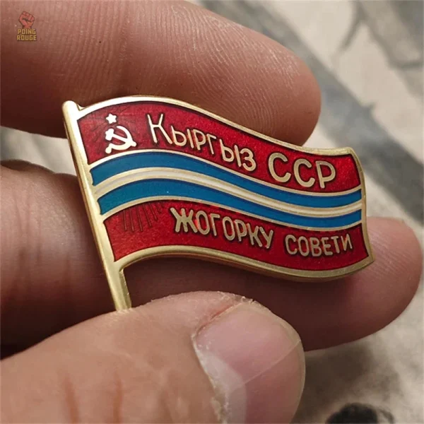 broche-drapeau-rss-kirghizie-cccp-vintage-emaille-1 Broche drapeau RSS Kirghizie vintage émaillée