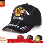 Casquette Russie avec aigle brodé et drapeau national