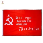 Drapeau bannière victoire 150e division Koutozov cyrillique