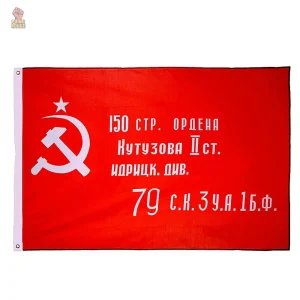 Drapeau bannière victoire 150e division Koutozov cyrillique