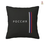 Coussin à motifs URSS pour décoration rétro