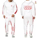 Vêtement de sport CCCP Sdelano V, style communiste