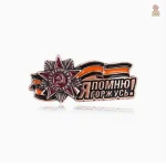 Pin CCCP 32mm, insigne emblématique doré