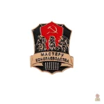 Pin aux couleurs vives du communisme spatial
