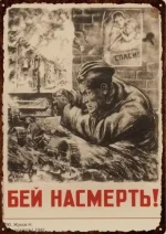 Plaque métal Bei Nasmert Frappe jusqu'à la mort 1942