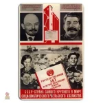 Plaque métal Lenine Staline agriculture socialiste