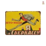 Plaque métal Luxury Gay Space Communism - vue 8