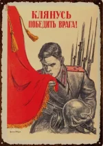 Plaque métal Na Zapad vers l'Ouest soldat 1942 - vue 2
