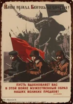 Plaque métal "Notre vérité, battons-nous Staline