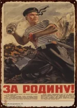 Affiche en métal, soldat du Kremlin en action