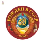 Sticker autocollant CCCP en vinyle imperméable pour décoration