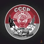 Sticker autocolant URSS CCCP en vinyle multidesign