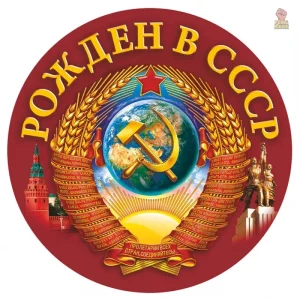 Autocollant vinyle CCCP pour décoration murale