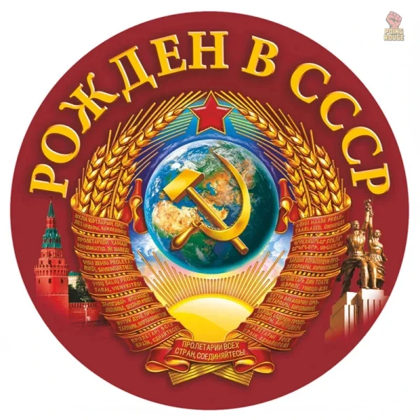 Autocollant vinyle CCCP pour décoration murale