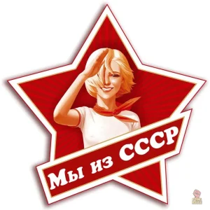 Stickers URSS variés pour passionnés d'histoire