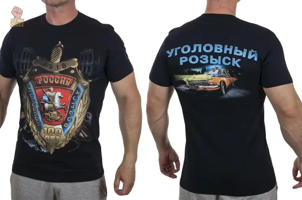 Graphisme inspiré de la police criminelle russe de 1918