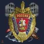 Style rétro : T-shirt inspiré de la police en Russie